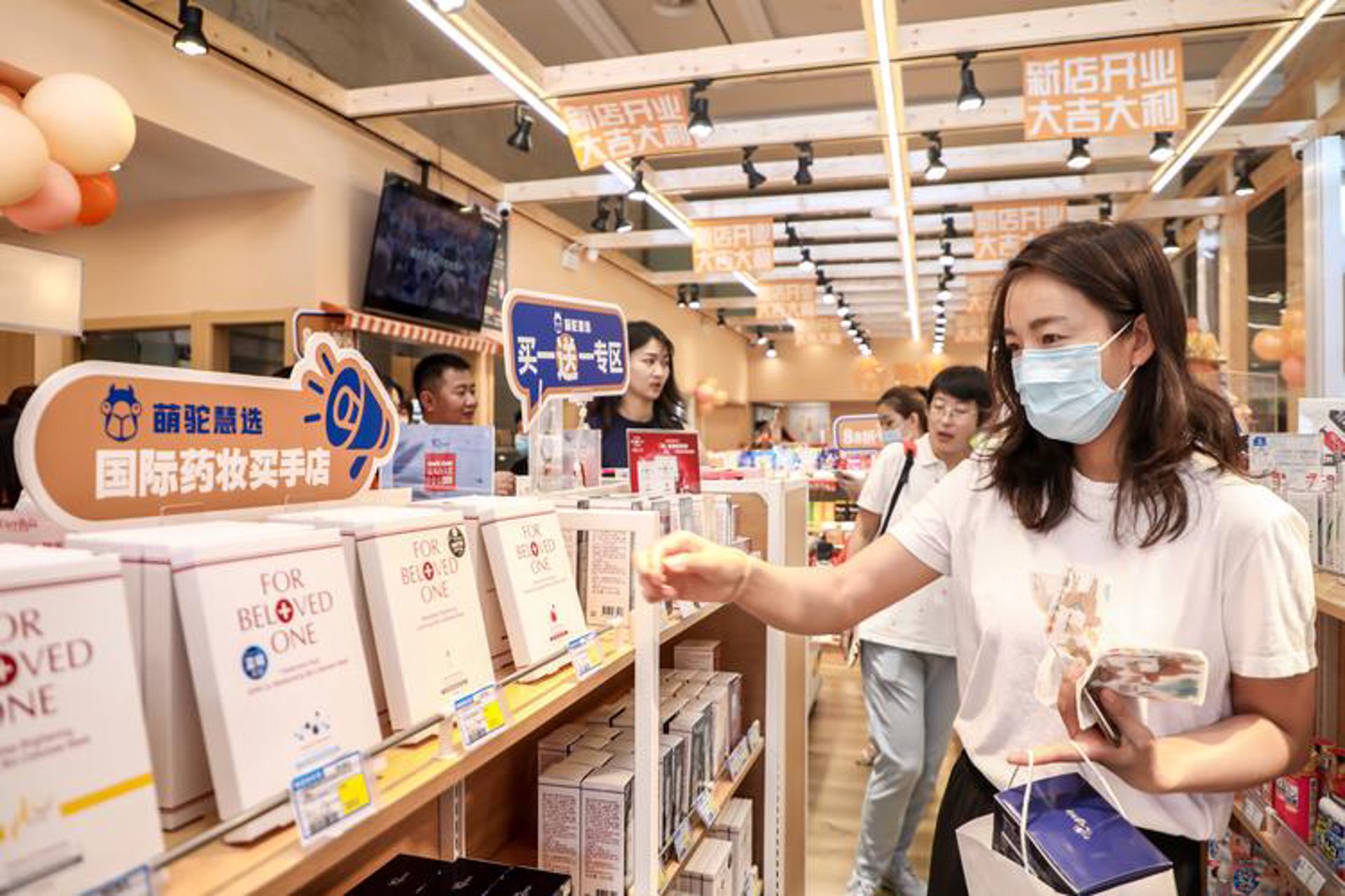 平平化妆品